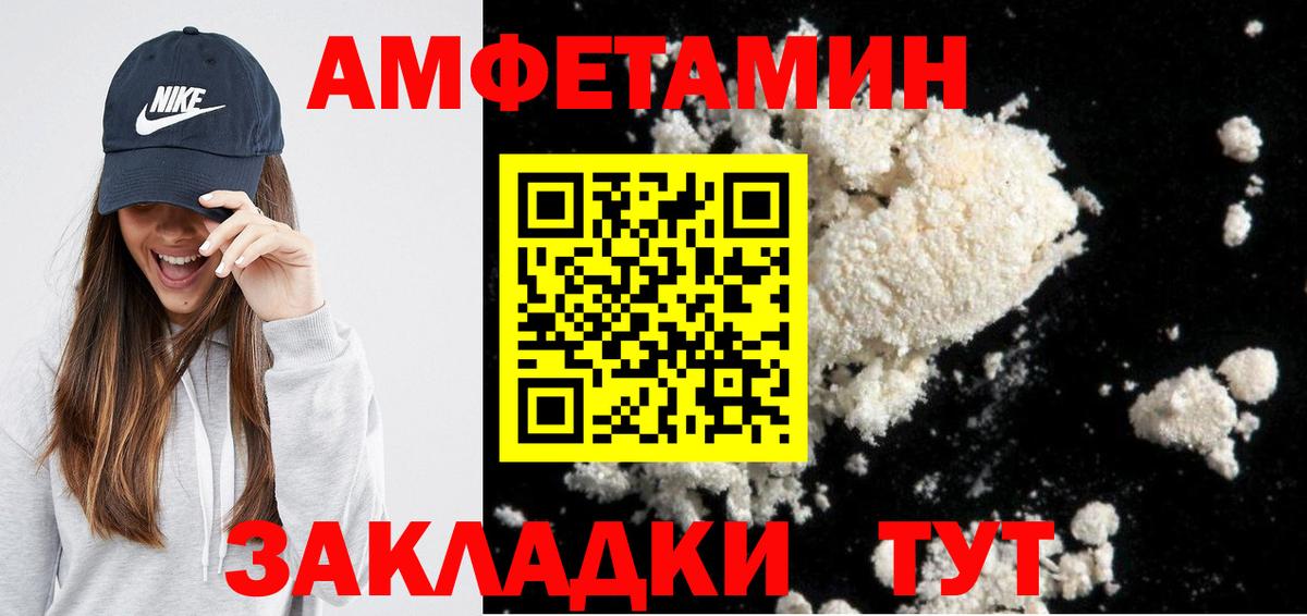 АМФ  Вход с VPN  Нижнекамск  АМФЕТАМИН 97% 