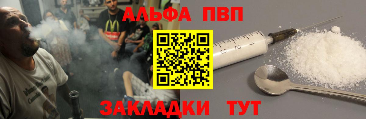 Alpha PVP Соль  A-PVP кристаллы  Нижнекамск  Alpha PVP кристаллы  Вход с VPN 