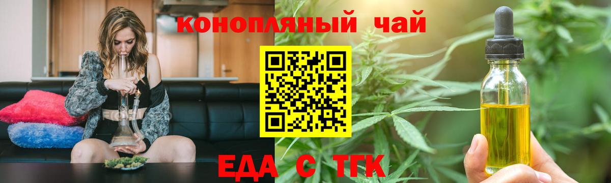 Cannafood конопля  Вход с VPN  Нижнекамск 