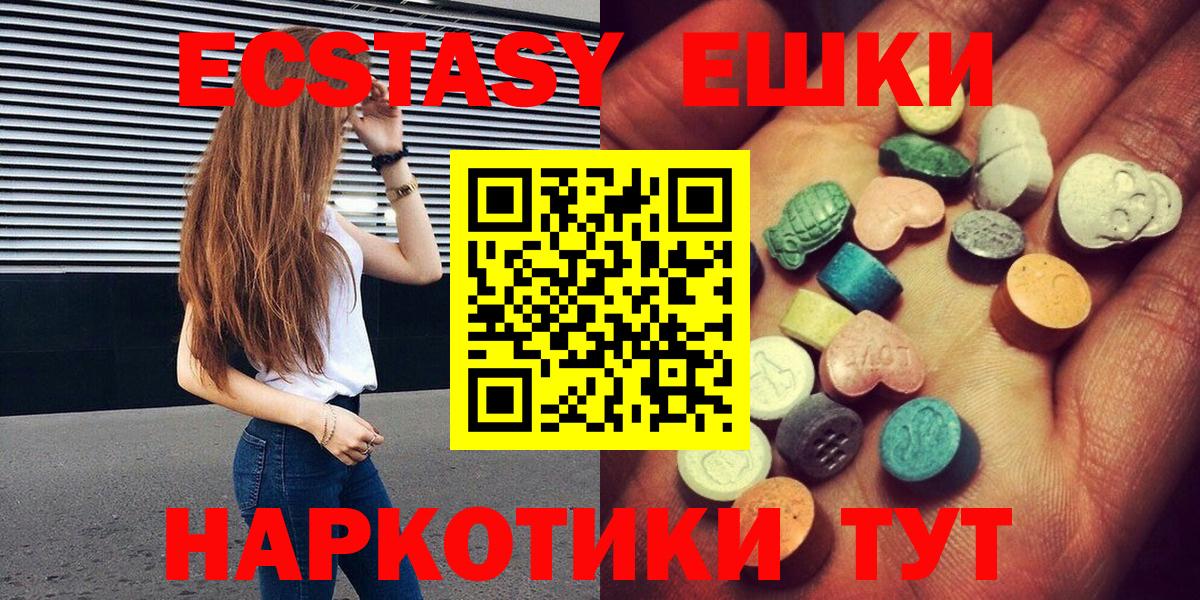 Нижнекамск  Экстази  Ecstasy TESLA  Вход с VPN  ЭКСТАЗИ DUBAI 