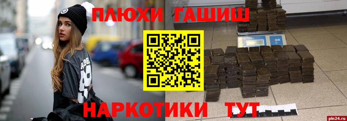 ГАШ гашик Нижнекамск