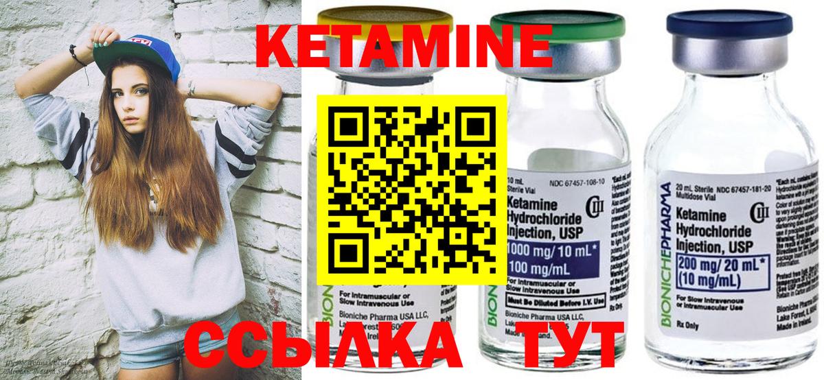 КЕТАМИН ketamine  Вход с VPN  Нижнекамск 