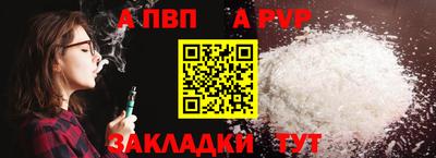 Альфа ПВП Шахты