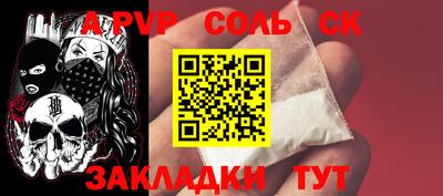мескалин Чапаевск