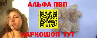 альфа пвп VHQ Чебаркуль