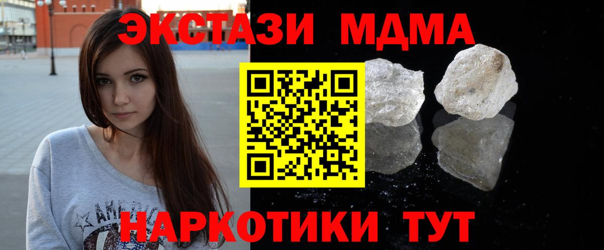 Нижнекамск  МДМА crystal  MDMA молли  Вход с VPN 