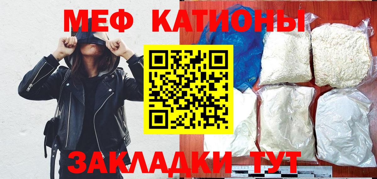 Мефедрон мука  Мефедрон mephedrone  МЕФ  Нижнекамск  Вход с VPN 