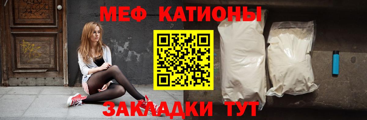 Меф мяу мяу кристаллы Нижнекамск