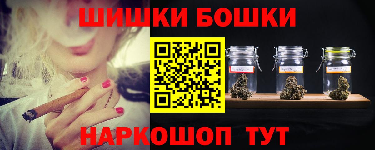 Бошки Шишки индика  Бошки Шишки гибрид  Каннабис White Widow  Вход с VPN  Нижнекамск  МАРИХУАНА планчик 